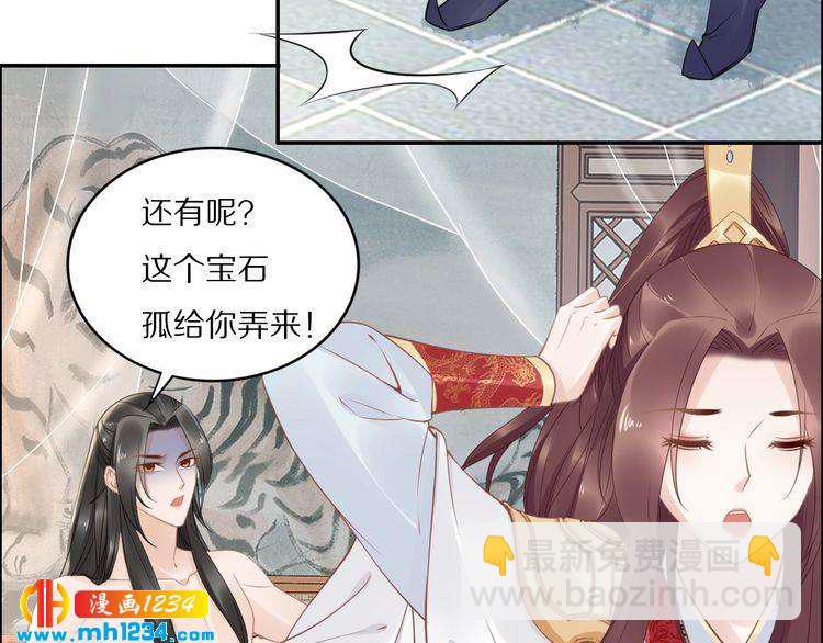 第47话 就不能看看爷的颜值吗(1/2)-第47话