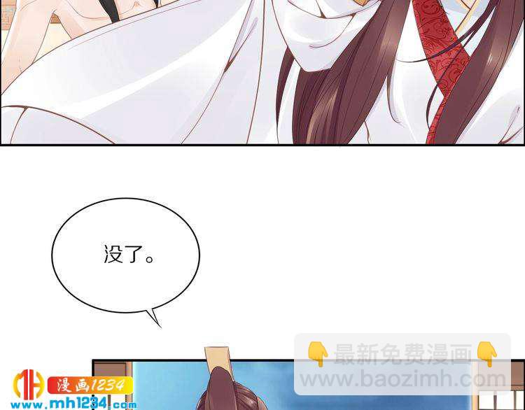 第47话 就不能看看爷的颜值吗(1/2)-第47话