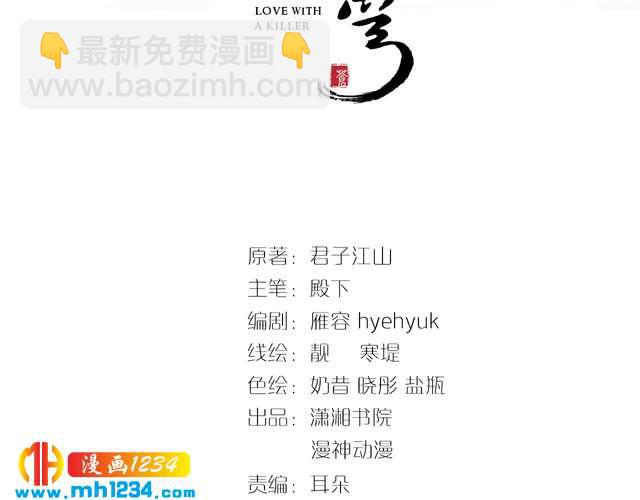 第47话 就不能看看爷的颜值吗(1/2)-第47话