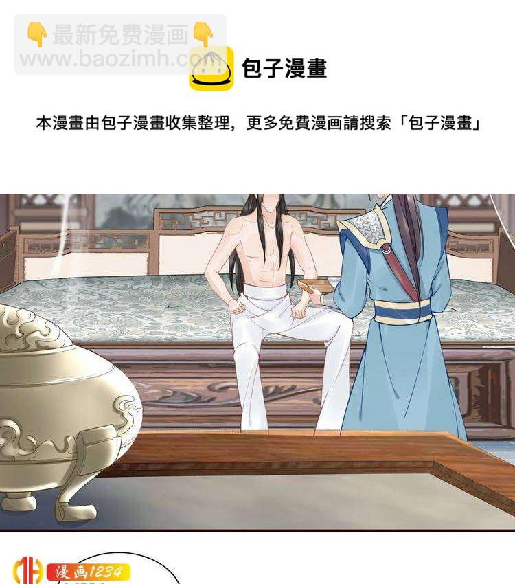 第47话 就不能看看爷的颜值吗(1/2)-第47话