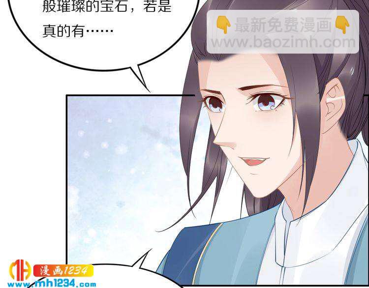 第47话 就不能看看爷的颜值吗(1/2)-第47话