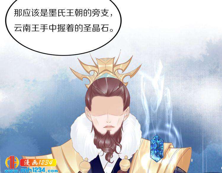 第47话 就不能看看爷的颜值吗(1/2)-第47话