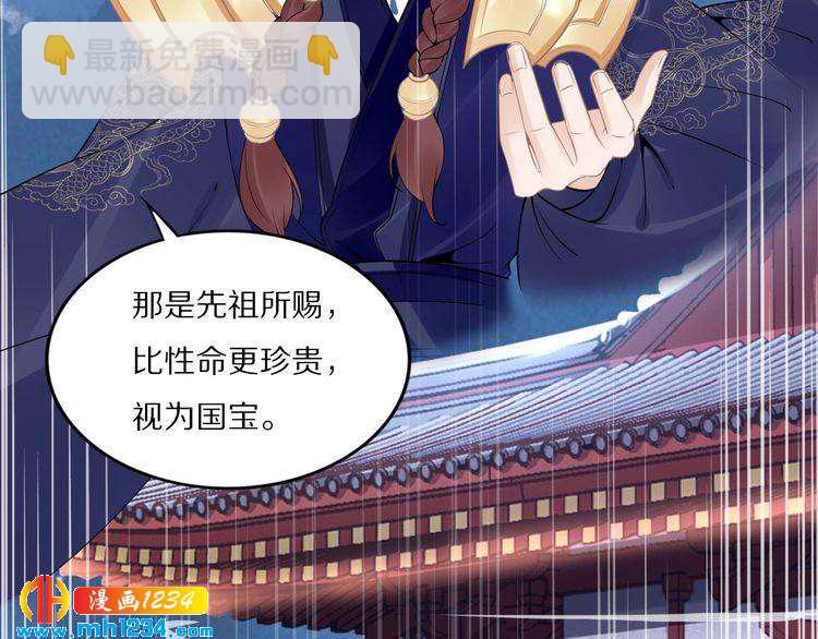 第47话 就不能看看爷的颜值吗(1/2)-第47话