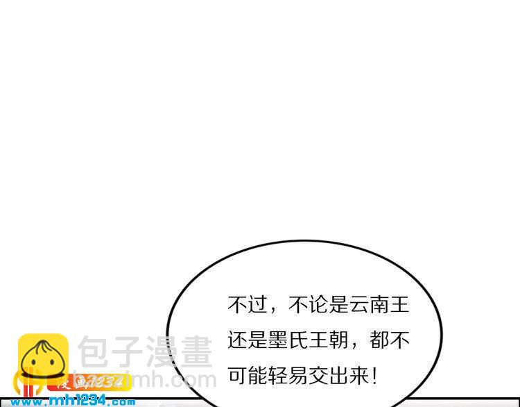 第47话 就不能看看爷的颜值吗(1/2)-第47话