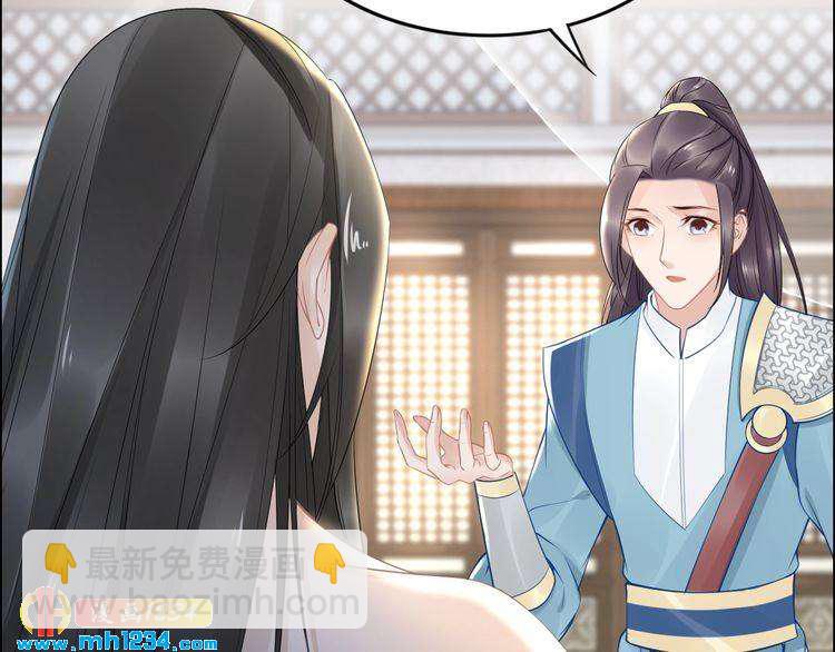 第47话 就不能看看爷的颜值吗(1/2)-第47话