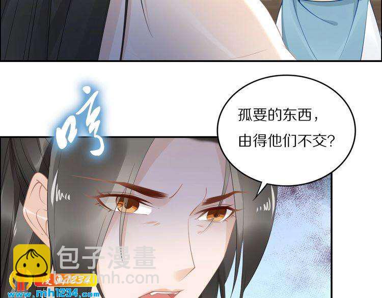 第47话 就不能看看爷的颜值吗(1/2)-第47话