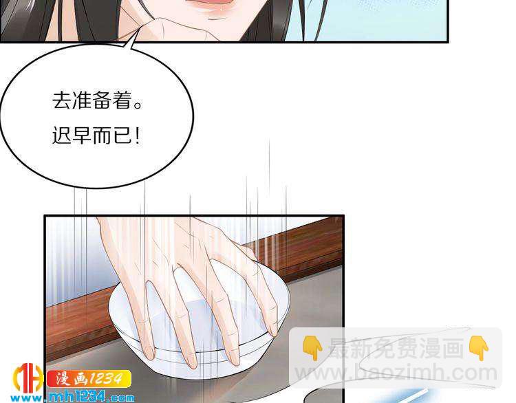 第47话 就不能看看爷的颜值吗(1/2)-第47话