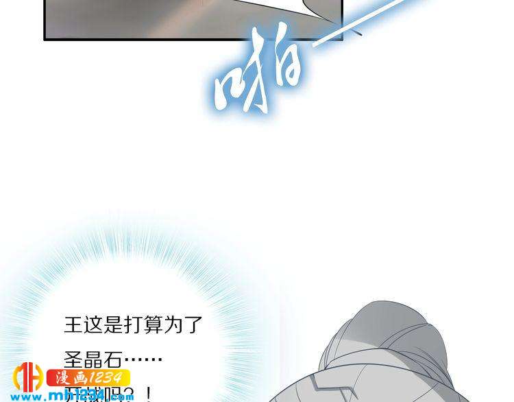 第47话 就不能看看爷的颜值吗(1/2)-第47话