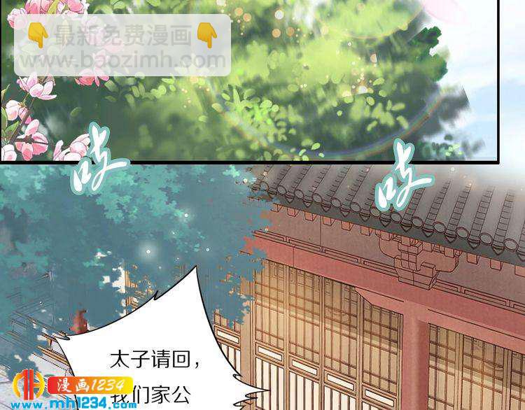 第47话 就不能看看爷的颜值吗(1/2)-第47话