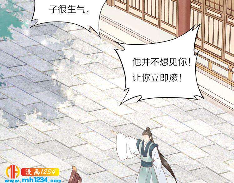 第47话 就不能看看爷的颜值吗(1/2)-第47话