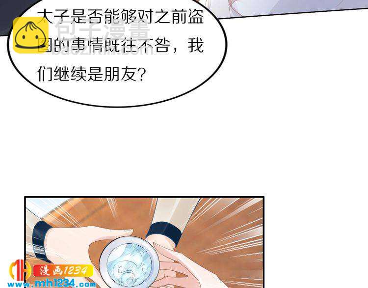 第49话 凤无俦这次居然没用强(1/2)-第49话