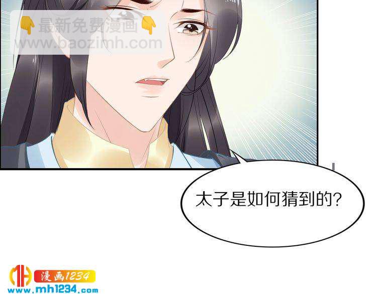 第49话 凤无俦这次居然没用强(1/2)-第49话