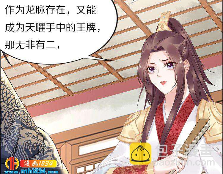 第49话 凤无俦这次居然没用强(1/2)-第49话