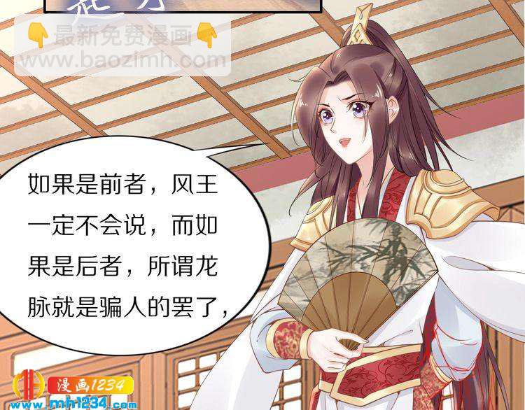 第49话 凤无俦这次居然没用强(1/2)-第49话
