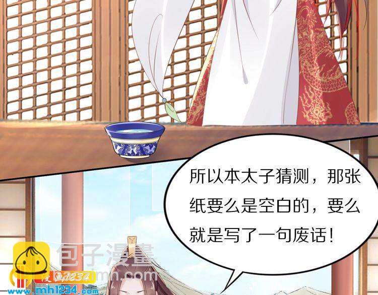 第49话 凤无俦这次居然没用强(1/2)-第49话