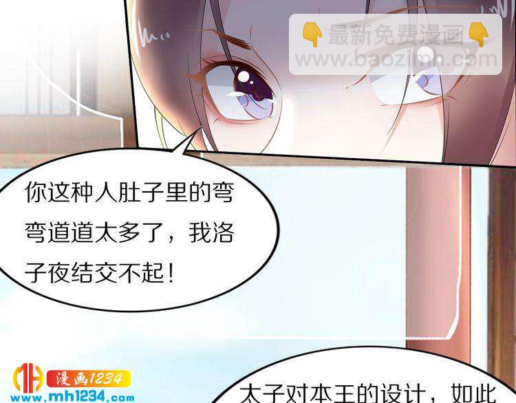 第49话 凤无俦这次居然没用强(1/2)-第49话