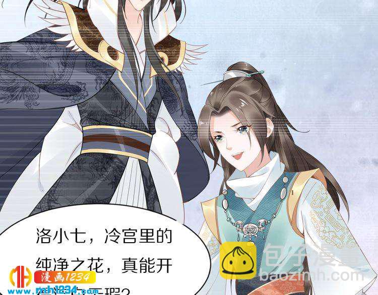 第49话 凤无俦这次居然没用强(1/2)-第49话