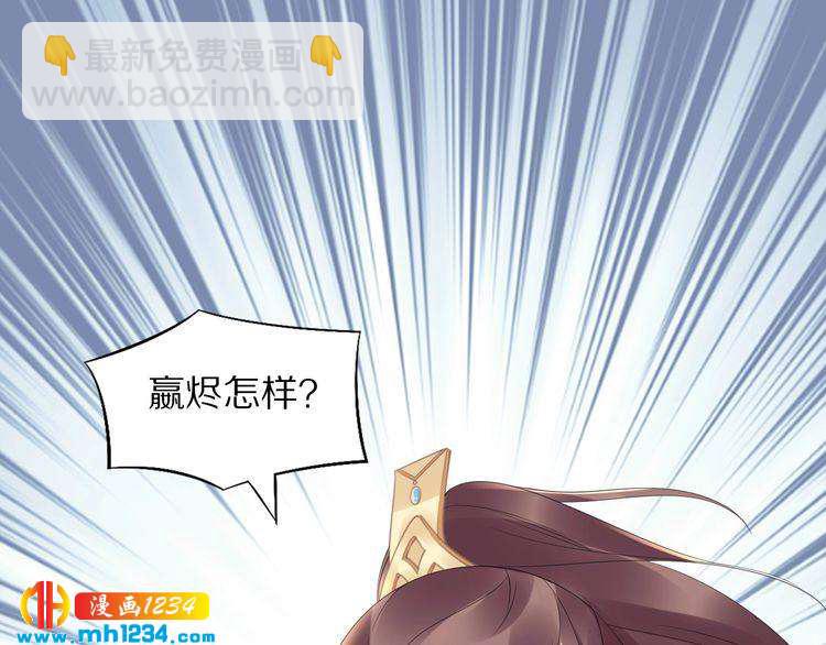 第49话 凤无俦这次居然没用强(1/2)-第49话