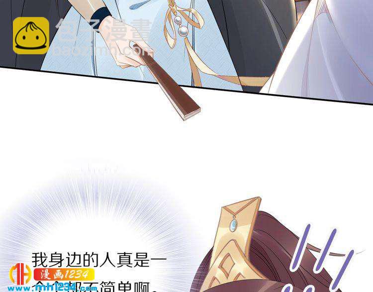 第49话 凤无俦这次居然没用强(1/2)-第49话