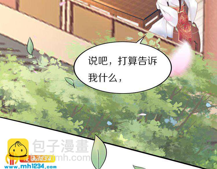 第49话 凤无俦这次居然没用强(1/2)-第49话