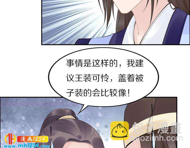 第51话 热到中暑的摄政王(1/2)-第51话