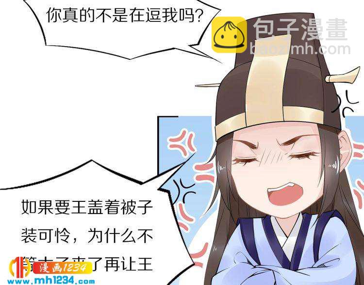 第51话 热到中暑的摄政王(1/2)-第51话