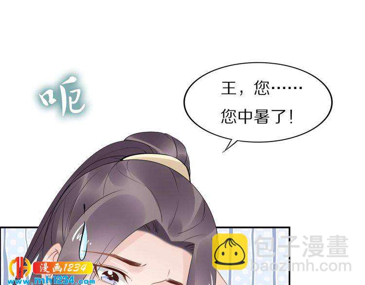 第51话 热到中暑的摄政王(1/2)-第51话