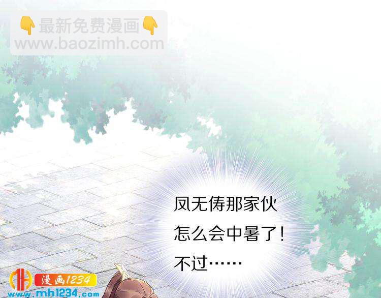 第51话 热到中暑的摄政王(1/2)-第51话