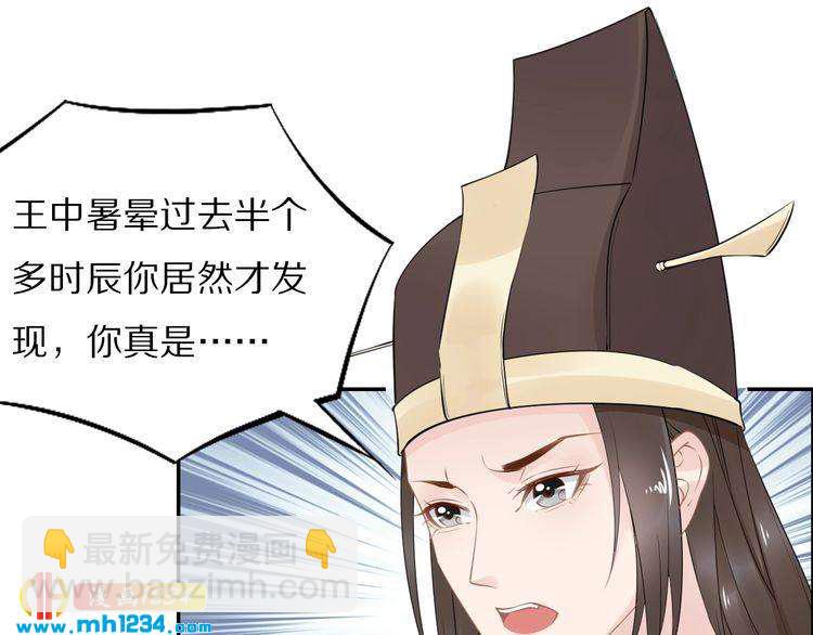 第51话 热到中暑的摄政王(1/2)-第51话