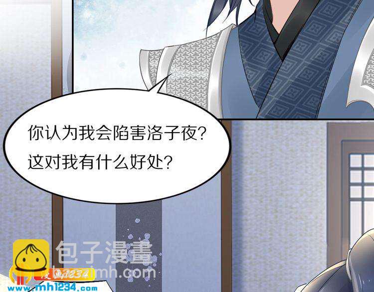 第53 小夜儿，为夫来救你了(1/2)-第53话