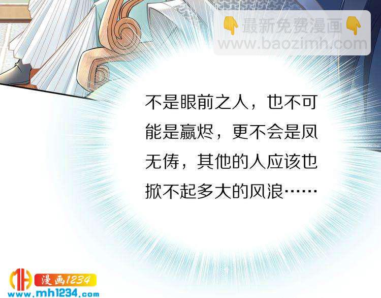 第53 小夜儿，为夫来救你了(1/2)-第53话