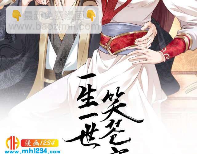 第53 小夜儿，为夫来救你了(1/2)-第53话