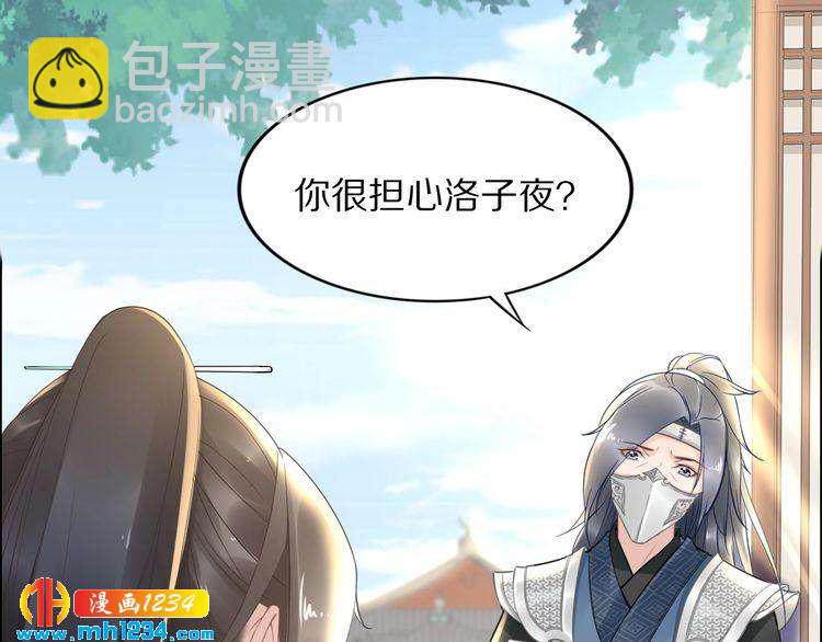 第53 小夜儿，为夫来救你了(1/2)-第53话