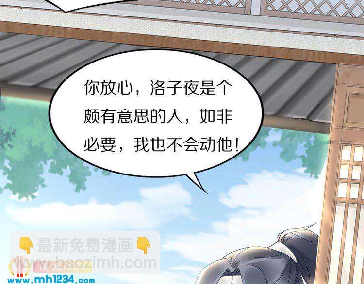 第53 小夜儿，为夫来救你了(1/2)-第53话