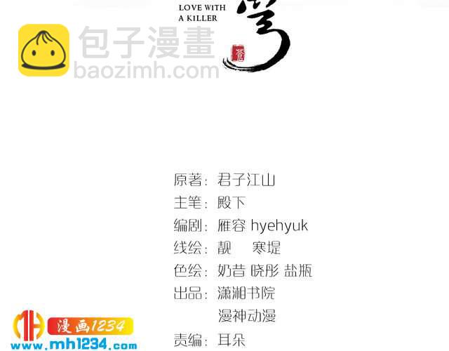 第53 小夜儿，为夫来救你了(1/2)-第53话