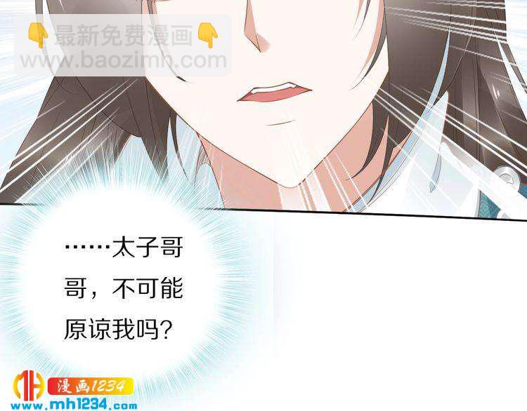 第53 小夜儿，为夫来救你了(1/2)-第53话