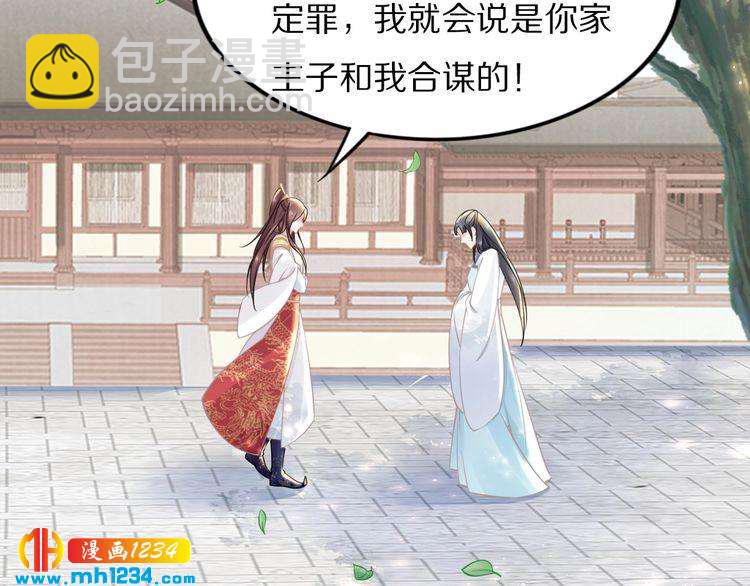 第53 小夜儿，为夫来救你了(1/2)-第53话