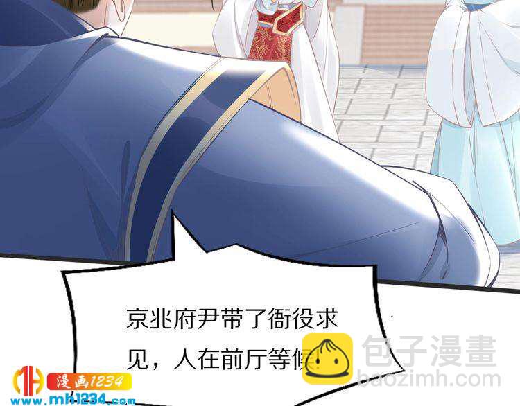 第53 小夜儿，为夫来救你了(1/2)-第53话