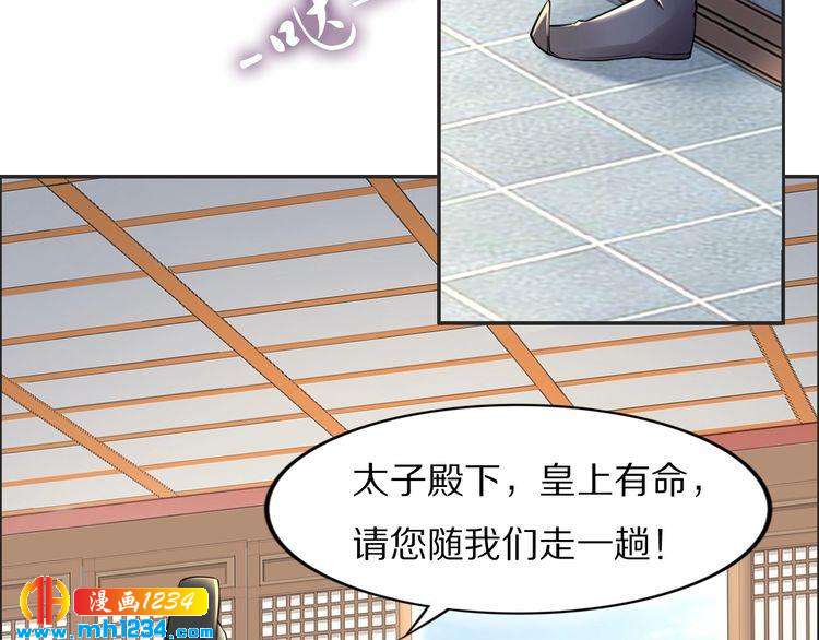 第53 小夜儿，为夫来救你了(1/2)-第53话