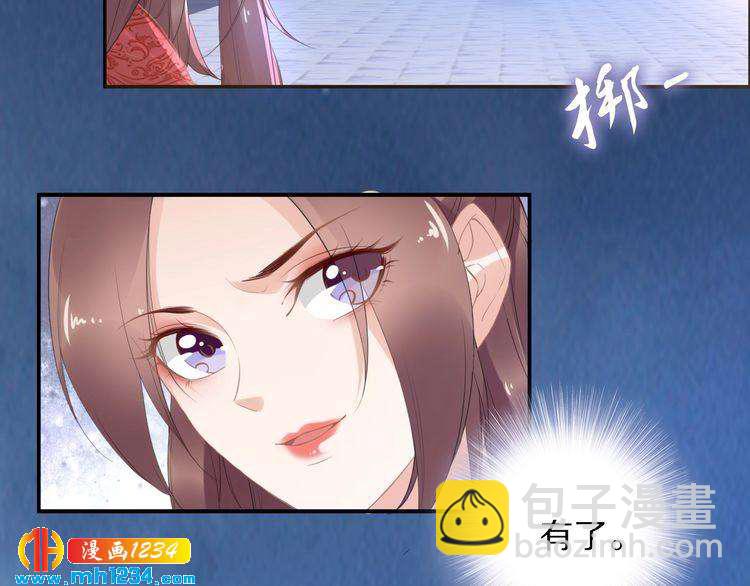 第55话 背着摄政王做野鸳鸯(1/2)-第55话