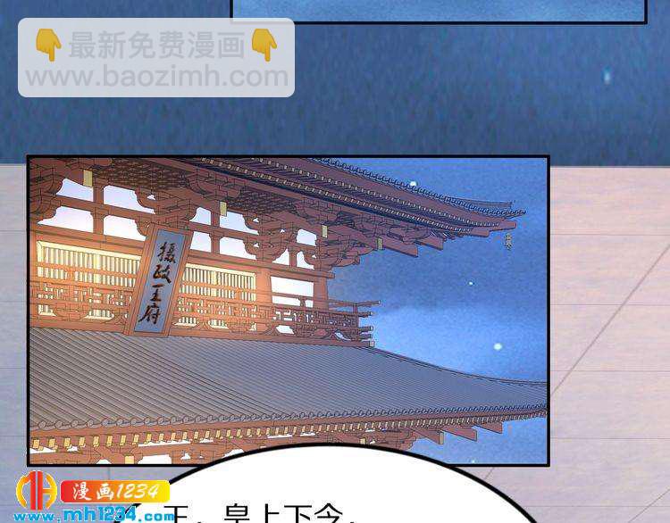 第55话 背着摄政王做野鸳鸯(1/2)-第55话