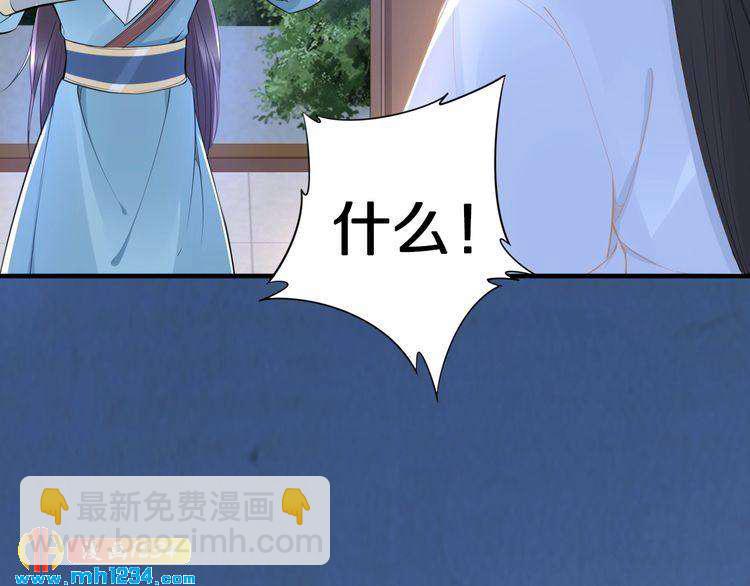 第55话 背着摄政王做野鸳鸯(1/2)-第55话