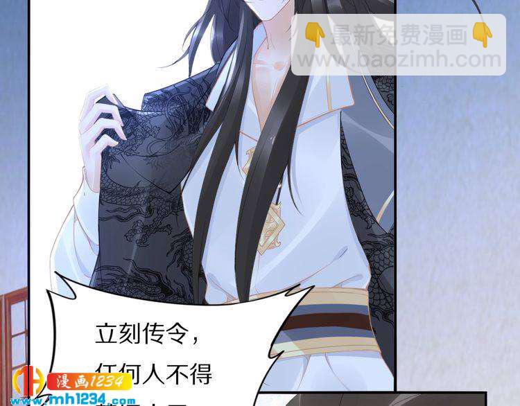 第55话 背着摄政王做野鸳鸯(1/2)-第55话