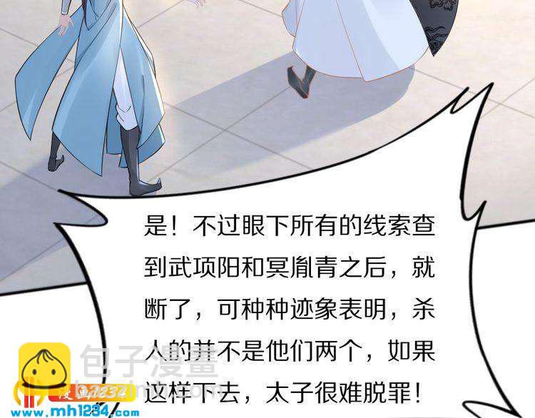 第55话 背着摄政王做野鸳鸯(1/2)-第55话