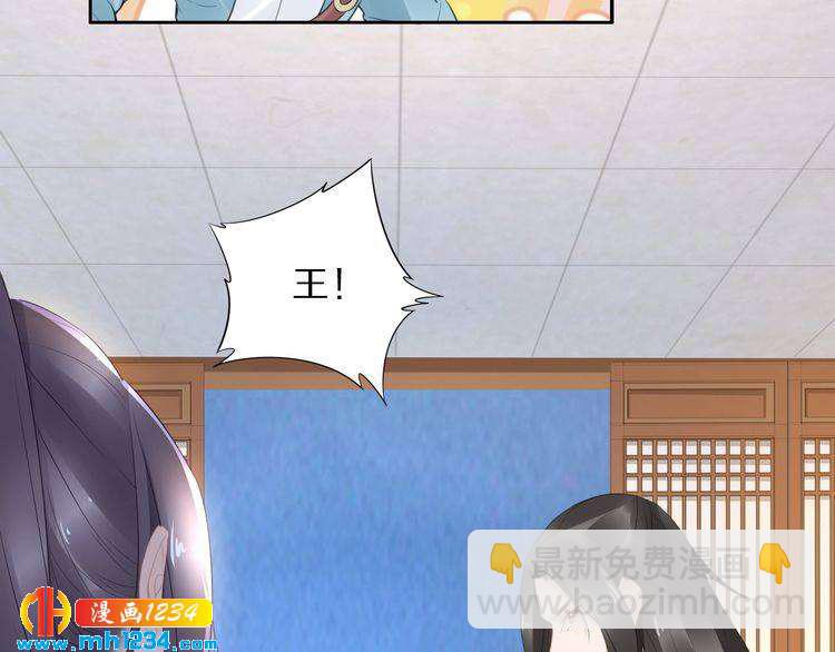 第55话 背着摄政王做野鸳鸯(1/2)-第55话