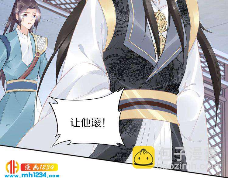 第55话 背着摄政王做野鸳鸯(1/2)-第55话