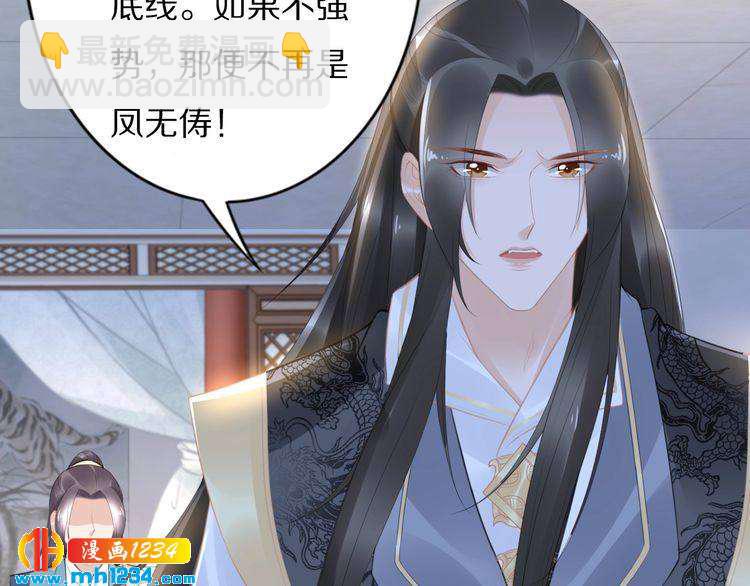 第55话 背着摄政王做野鸳鸯(1/2)-第55话