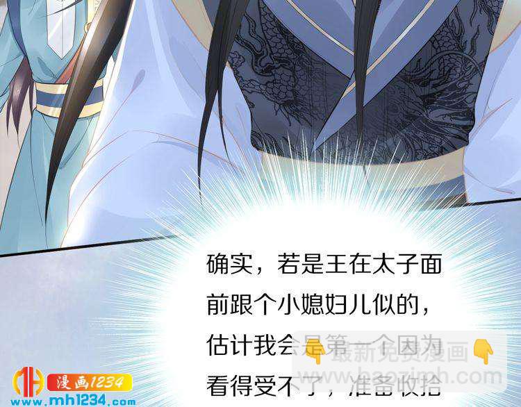 第55话 背着摄政王做野鸳鸯(1/2)-第55话