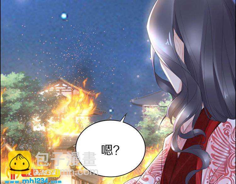 第55话 背着摄政王做野鸳鸯(1/2)-第55话