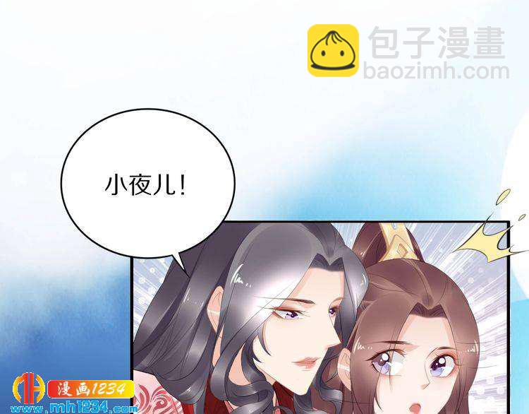 第55话 背着摄政王做野鸳鸯(1/2)-第55话